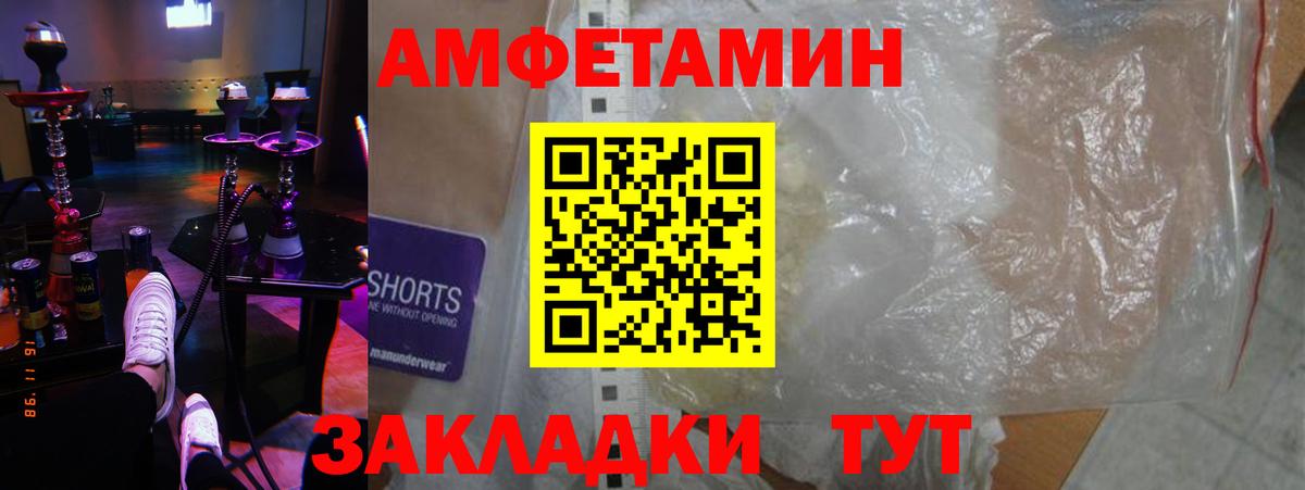 АМФ  Вход с VPN  Стрежевой  Amphetamine  АМФ Premium 