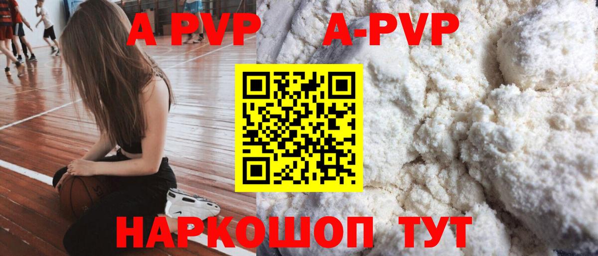 A-PVP СК КРИС Стрежевой