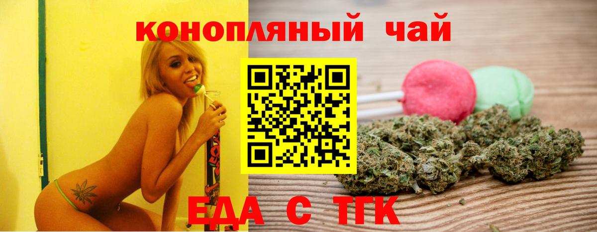 Стрежевой  Canna-Cookies марихуана  Вход с VPN 