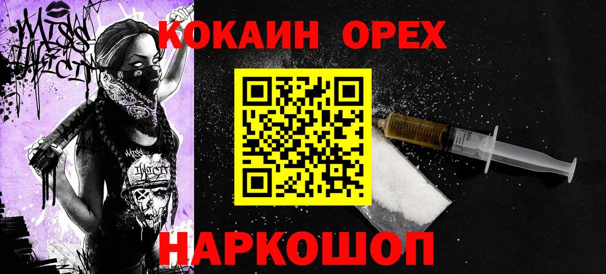 Cocaine Колумбийский  Кокаин Колумбийский  Стрежевой  Вход с VPN 