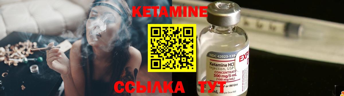 КЕТАМИН ketamine  Вход с VPN  Стрежевой 