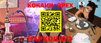 кокаин Краснознаменск