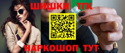 шишки Краснокаменск
