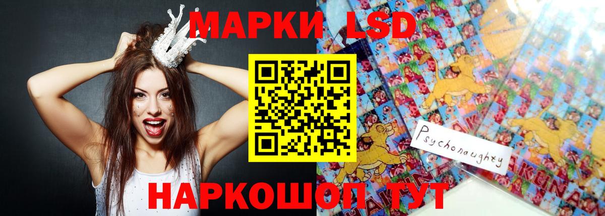 Лсд 25 экстази ecstasy  Лсд 25 экстази кислота  Вход с VPN  Стрежевой 