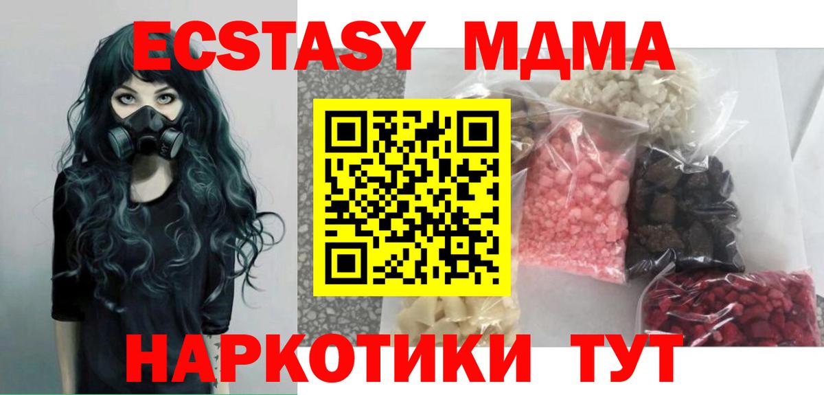 Стрежевой  МДМА молли  МДМА кристаллы  Вход с VPN 