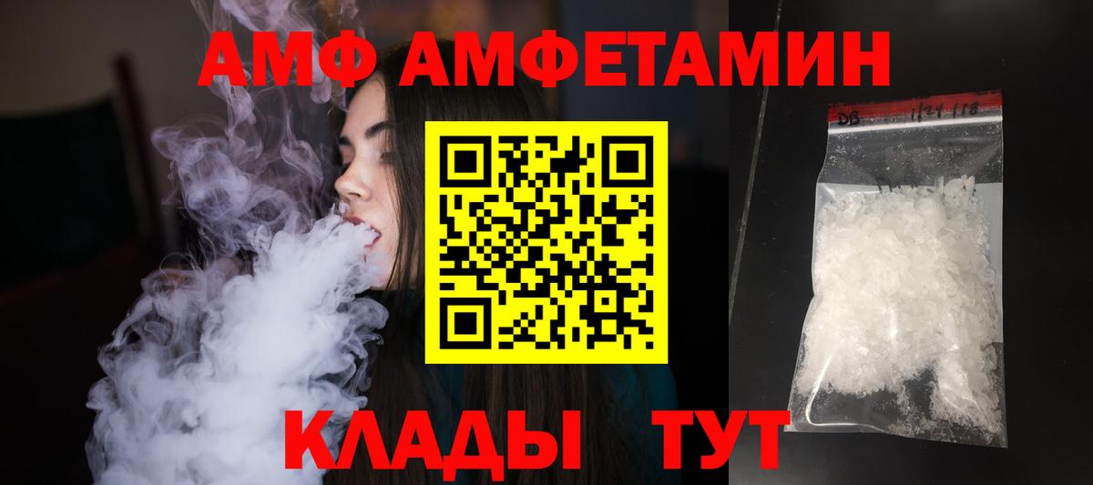 Первитин Methamphetamine Стрежевой
