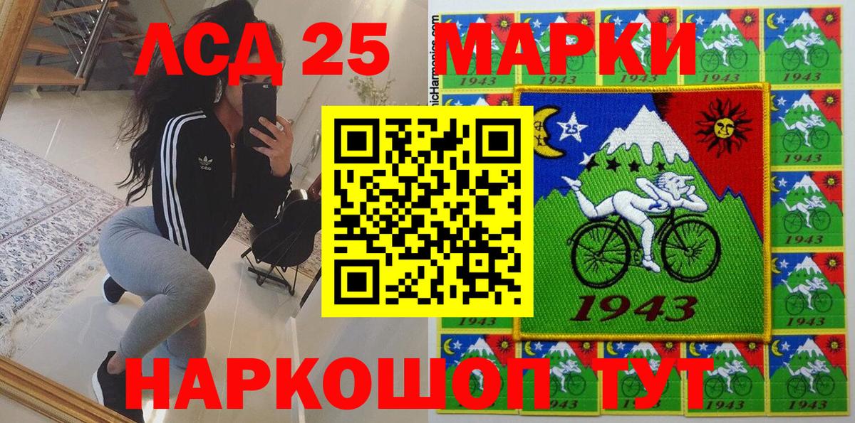 дарнет шоп  Вход с VPN  Стрежевой  Марки 25I-NBOMe 1500мкг  Марки 25I-NBOMe 1500мкг 