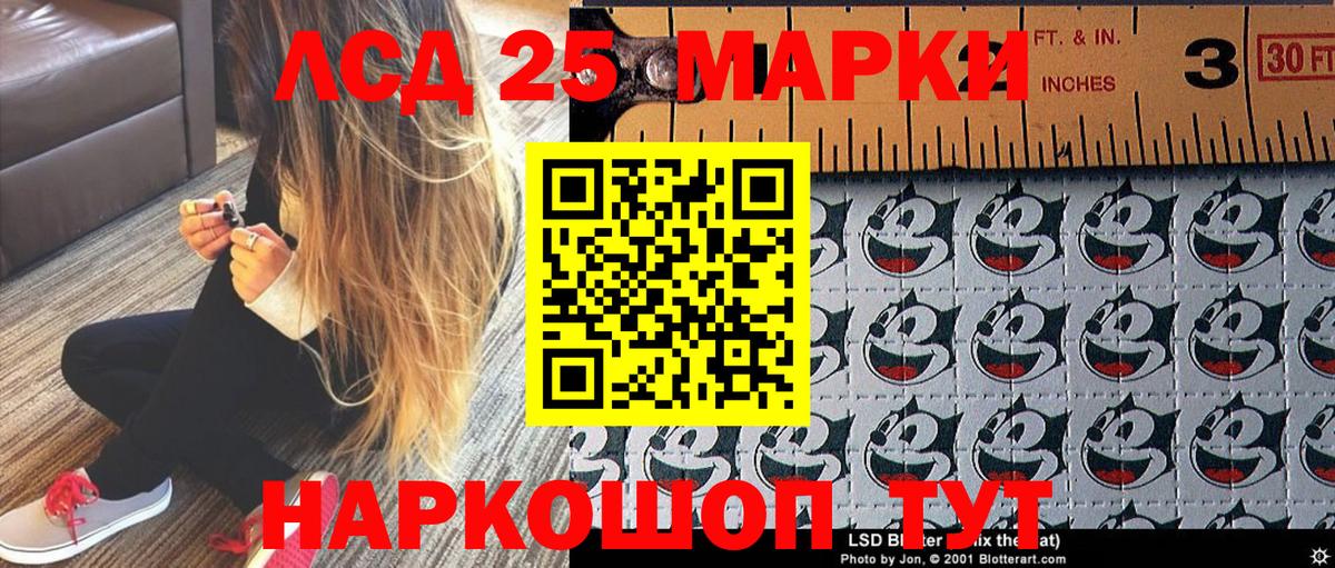 Наркотические марки 1,8мг Стрежевой