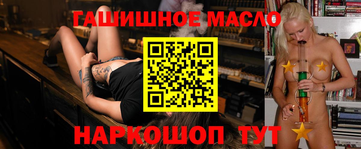 Стрежевой  ТГК вейп с тгк  ТГК THC oil  Вход с VPN 