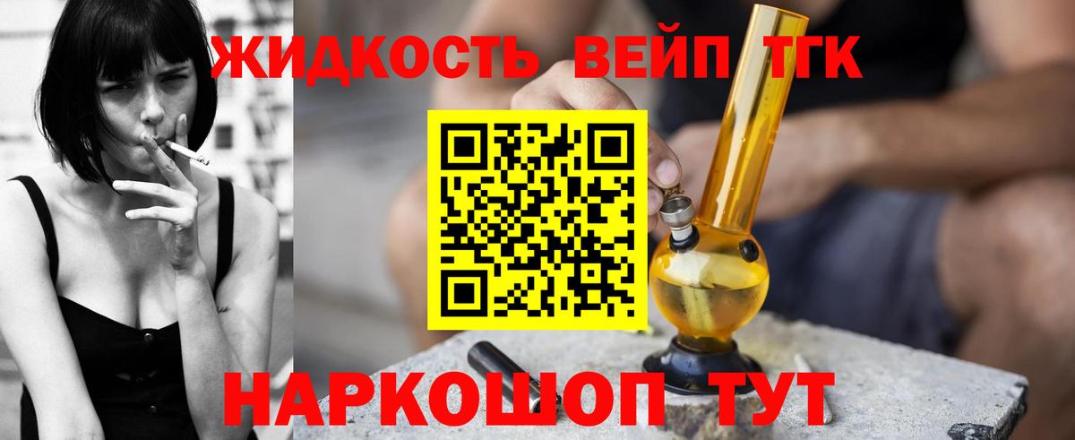 Дистиллят ТГК жижа Стрежевой