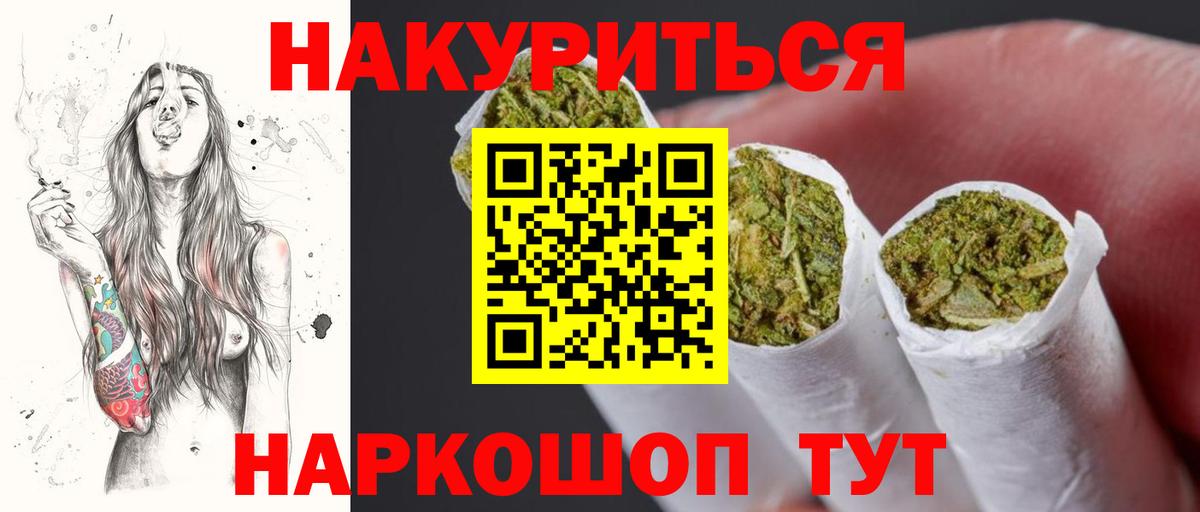 Канабис планчик  Бошки Шишки AK-47  Бошки Шишки ГИДРОПОН  Стрежевой  Каннабис марихуана  Вход с VPN 